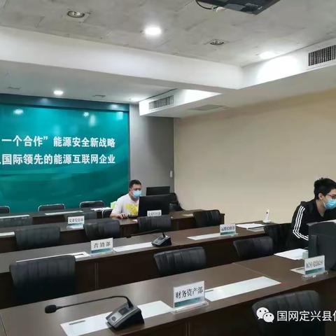 国网定兴县供电公司坚决做好疫情防控后勤保障工作