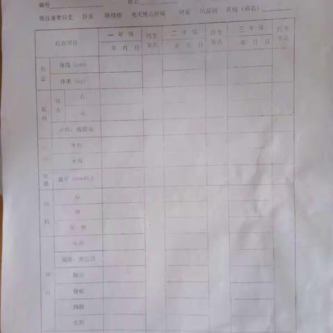 健康体检，快乐成长。