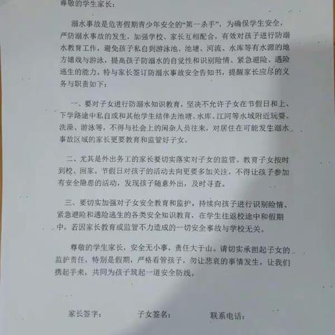 南园学校交通安全、防溺水安全和防水痘安全教育会议