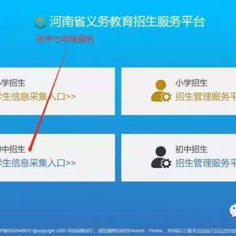 南园学校一年级新生报名通知及注意事项
