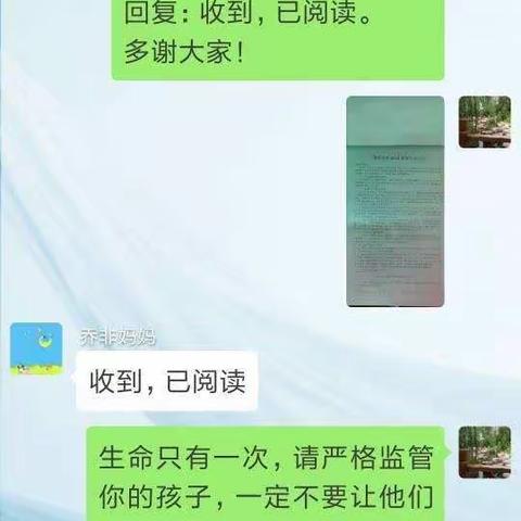 南园学校暑假告家长通知书签到