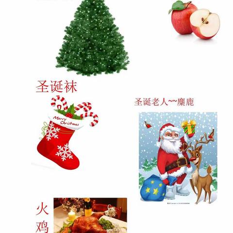 [课题故事]Hello!Merry Christmas----永仁县鑫兴世纪幼儿园课程活动