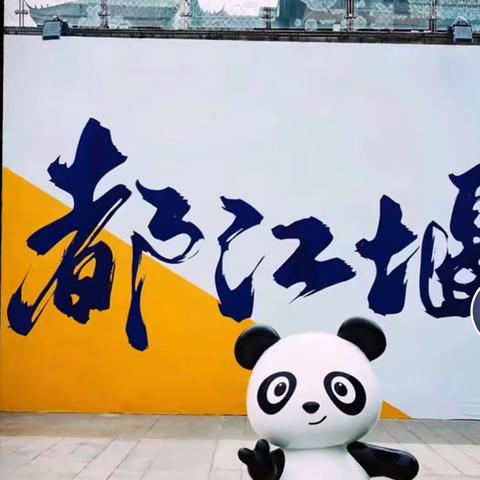 都江堰与成都——山水人文交织的夏日之旅