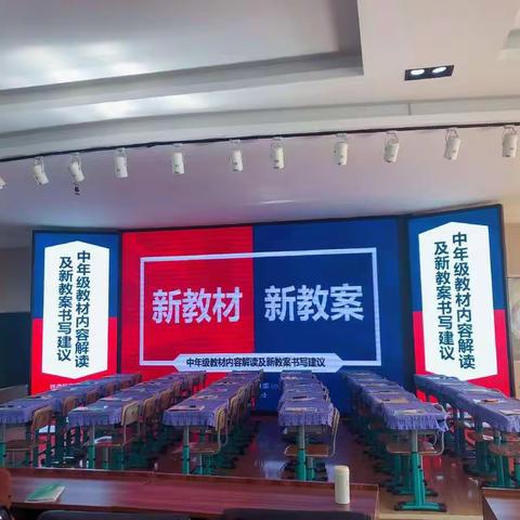 乘教研之风，塑高效课堂。                 —铁西区中年段语文教研活动