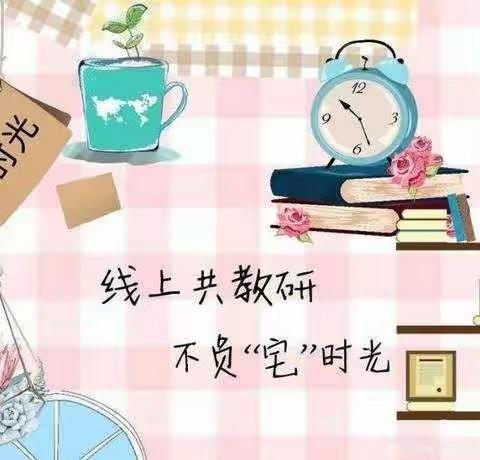 聚焦语文素养，共话单元教学