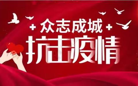 众志成城，同心协力——姚孟街道高效有序开展全员核酸检测采样实战演练