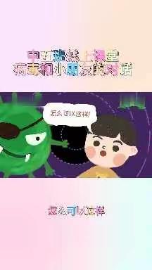 木陇街道中心幼儿园中五班“停课不停学，成长不停歇”—疫情常态化防疫不松懈