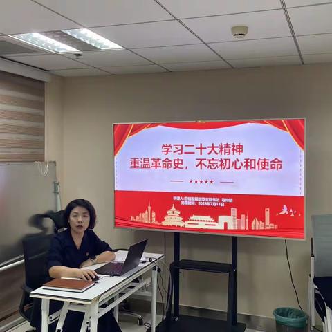 营销发展部党支部开展党课学习活动