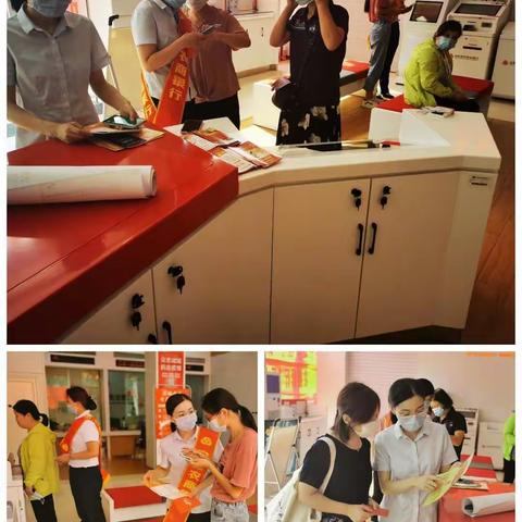 城南支行开展反假货币宣传活动