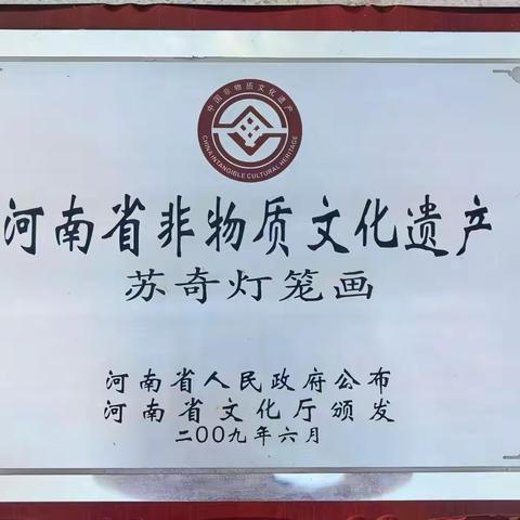 永和镇苏奇学区假期活动展示（二）——趣玩寒假  喜迎春节