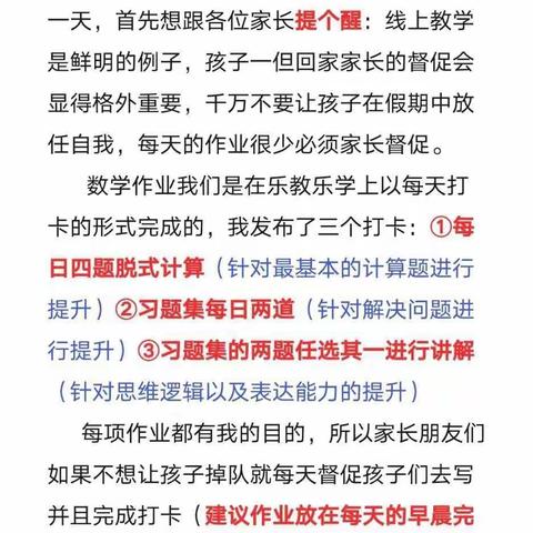 坚持一下，胜利就在前方✌————四二班假期作业反馈