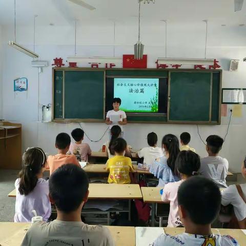 梁任旺小学价值观大讲堂法治篇开讲了