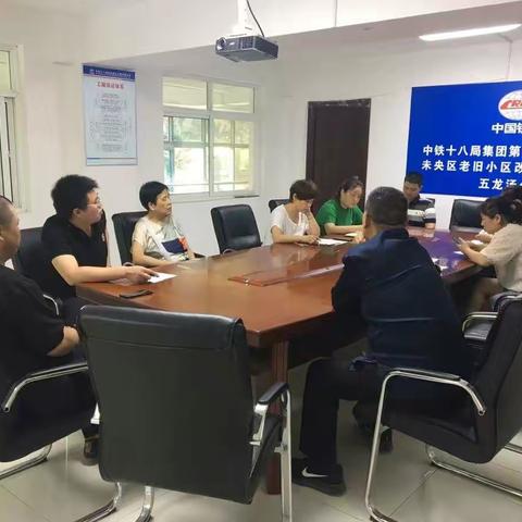 五龙汤社区党支部召开党员大会