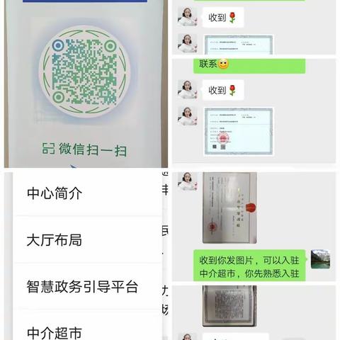 拓展服务种类，持续推进“中介超市”