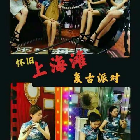 8月25日～28日 新世纪永川商都 怀旧上海滩 复古派对