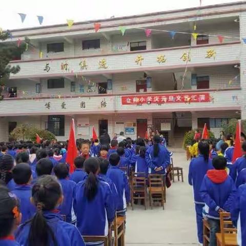 “迎新春  展风采”——仓前小学庆元旦活动特辑