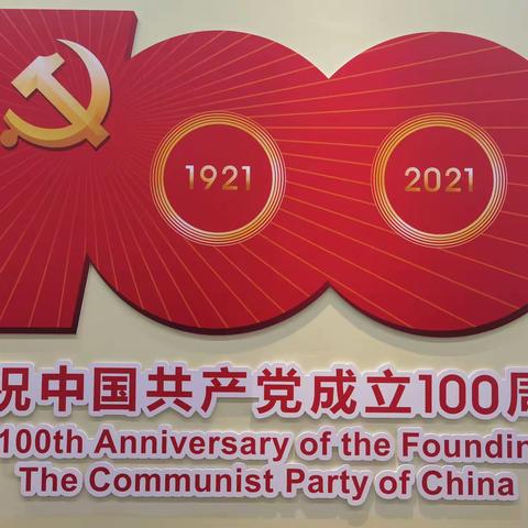 牌楼中学党员教师参观“回望来路 再现东宝”——庆祝中国共产党成立100周年专题系列展