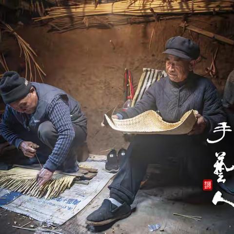莒县址坊的箢子、簸箕