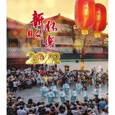 迎元旦 送祝福