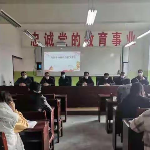 停课不停学 离校不离教——东乡县龙泉学校告家长书