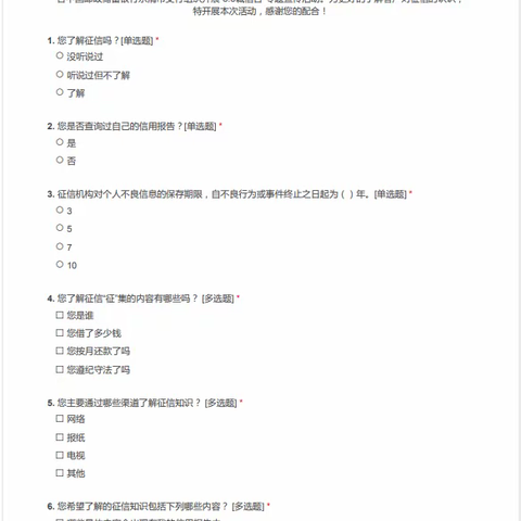 邮储银行乐清市支行绘音符、唱响“8·8诚信日”宣传旋律