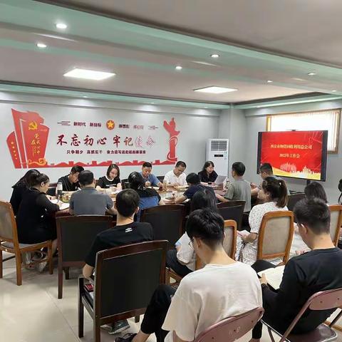 市供销联社回收公司召开2022年工作会