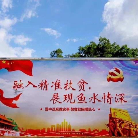 扶贫路上——大庄中学扶贫纪实