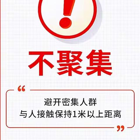 紧急：杨斜镇告全体居民群众的一封信