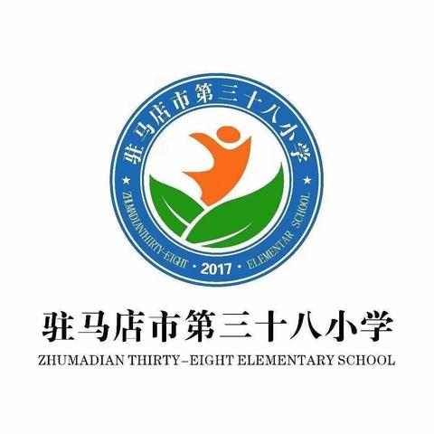 “趣享元旦，奔赴新元”——第三十八小学元旦主题实践活动