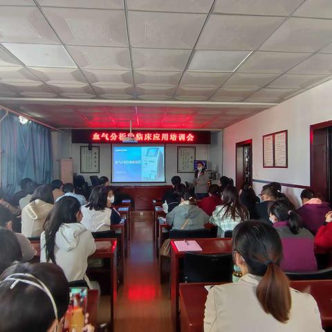【业务培训】三原县中医医院召开《血气分析的临床应用》培训会