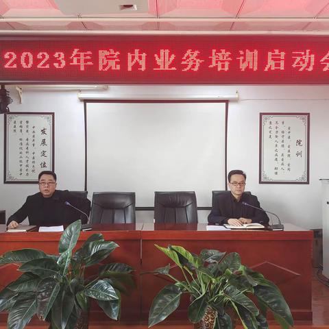 积硅步，行千里——三原县中医医院启动2023年院内培训工作
