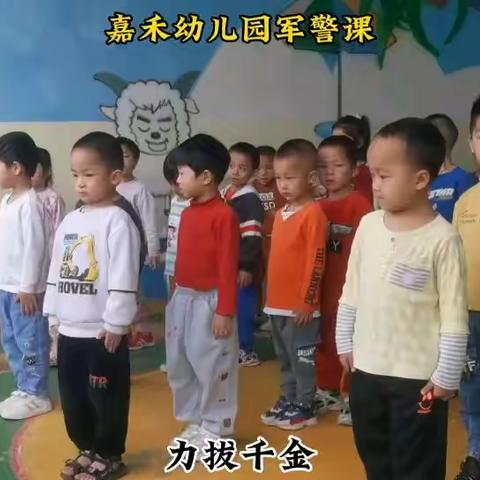 嘉禾幼儿园中班第五周美篇