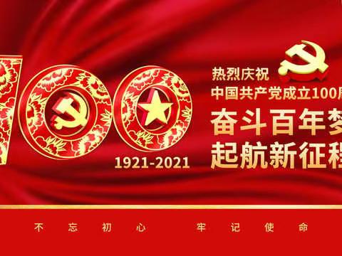 “永远跟党走”-台鱼总校庆祝中国共产党成立100周年教师歌咏活动