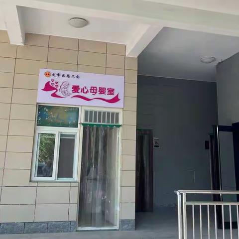 【特别关爱】安阳市文峰区总工会和区环卫中心共同打造母婴室