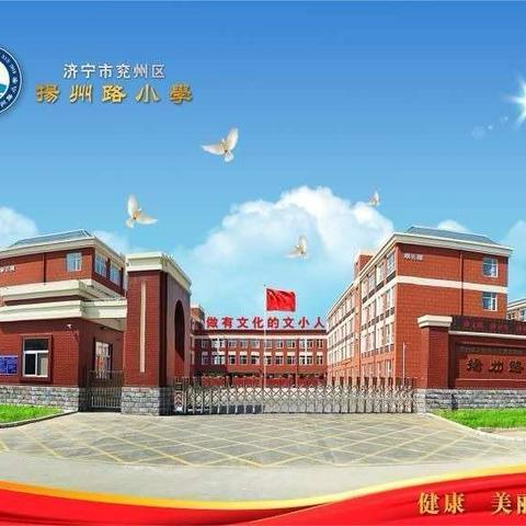 有一种温暖叫家访暨兖州文小教育集团扬州路小学家访活动简讯