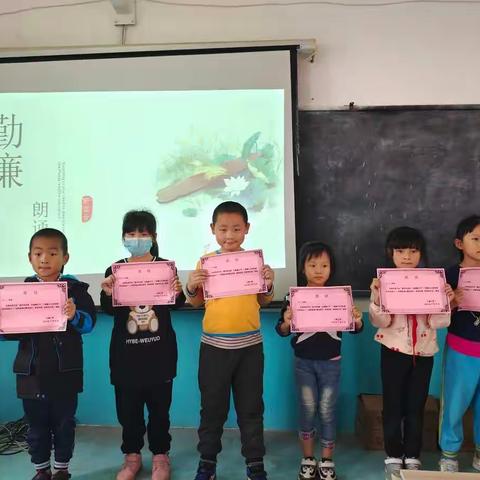 2022年秋季义基小学“诵中华经典，弘勤廉正气"主题朗诵比赛