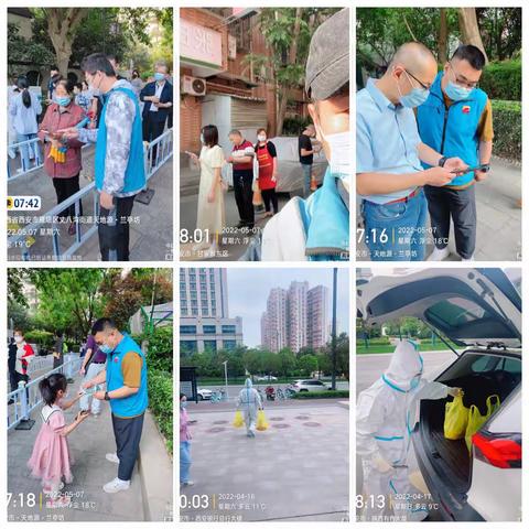 丈八全科网格员工作纪实