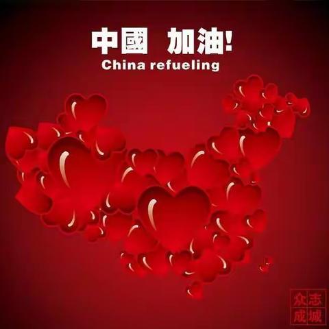 枣庄东方国际学校六年级“抗疫有我”获奖征文展评