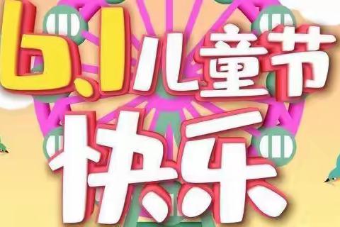 喜迎二十大 争做好队员——城阳亲民小学开展2022年庆“六一”活动