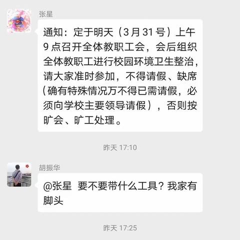 会昌县第二中学全体教职工校园安全卫生整治行动