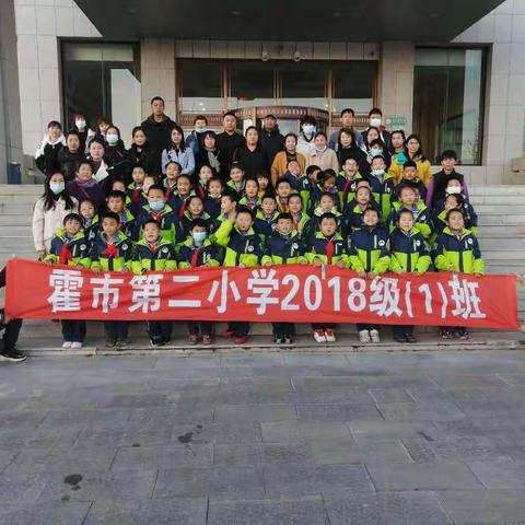 参观检查院 感受法律的威严——霍林郭勒第二小学2018级1班 走进人民检查院