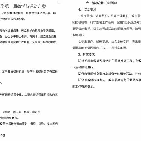 "计"中生智，"数"我精彩——广信区第三小学1-6年级数学基础过关活动
