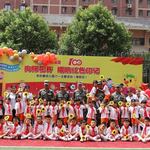 〖吉的堡金色悦城幼儿园大四班〗快乐六一🎊🎊