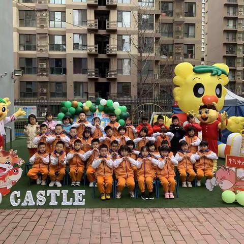 〖吉的堡金色悦城幼儿园〗大四班开学第一周🎉🎉