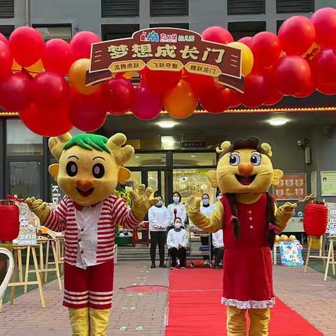 【吉的堡金色悦城幼儿园小五班】我们开学啦🎈🎈🎈