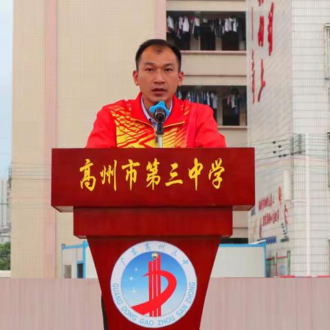 新高考 新辉煌——高州市第三中学举行2021冲刺高考百日誓师大会