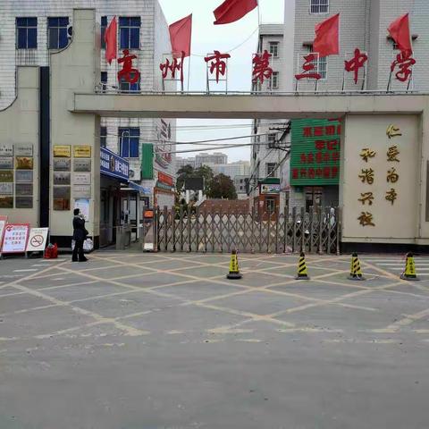 以研促教，以教促学——高州市教师教发展中心教研部领导莅临高州三中进行教研视导