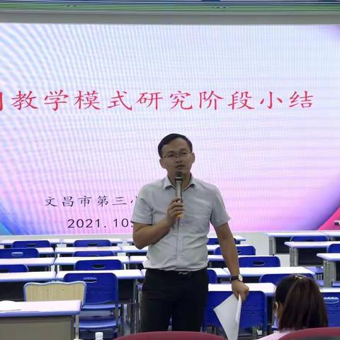 坚定信心，真抓实干协同教学研究路上我们一起携手前行——记数学组协同教学研究第一阶段小结工作