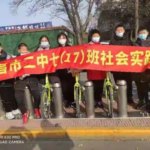 公益从我做起——记许昌市二中七（17）班擦洗公共自行车