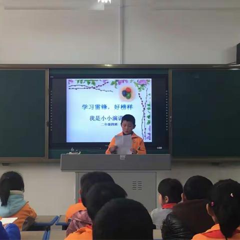 学习雷锋，好榜样--我是小小演讲家